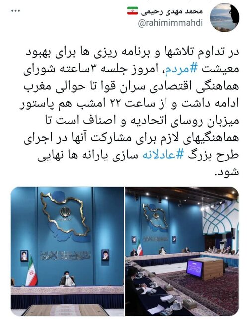 نشست رئیس‌جمهور با روسای اتحادیه‌ها و اصناف در پاستور