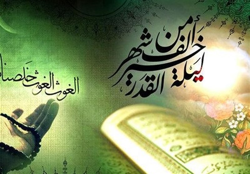 شب قدر، شبِ طلب خدا از خداست نه شب طلب غیرِ خدا!