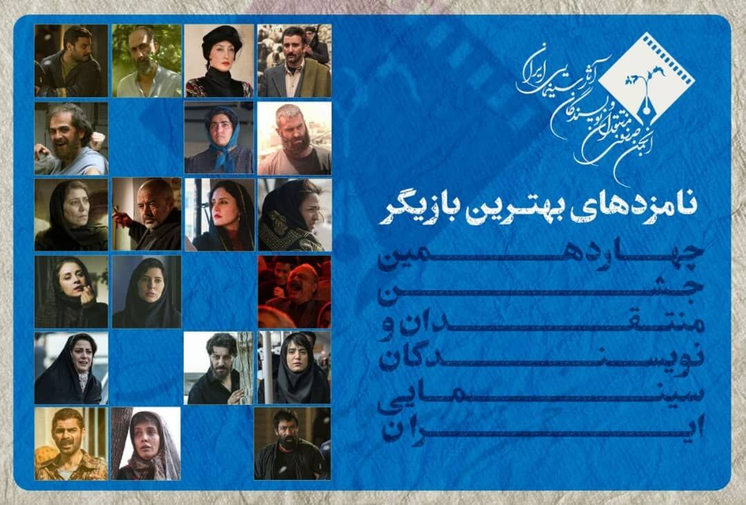 رقابت جواد عزتی در میان بازیگران مرد و هدیه تهرانی در میان خانم‌ها