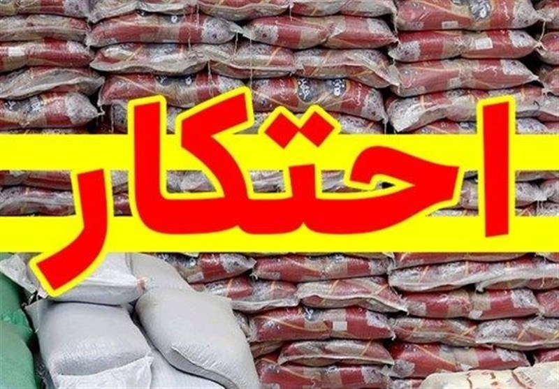 کشف ۲ هزار تن برنج احتکار شده در جنوب تهران!