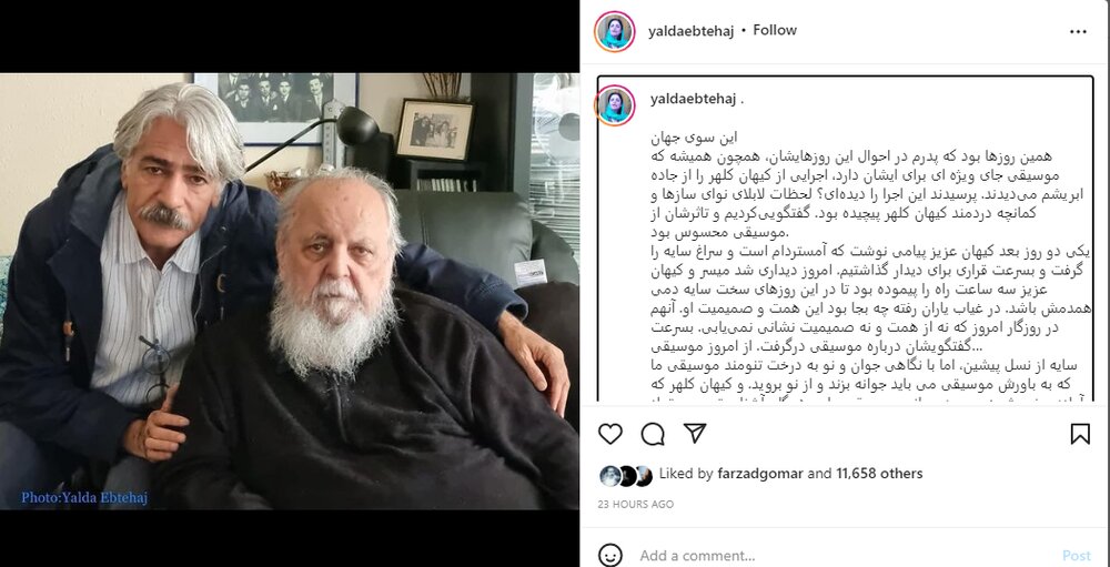 کیهان کلهر به دیدار هوشنگ ابتهاج رفت