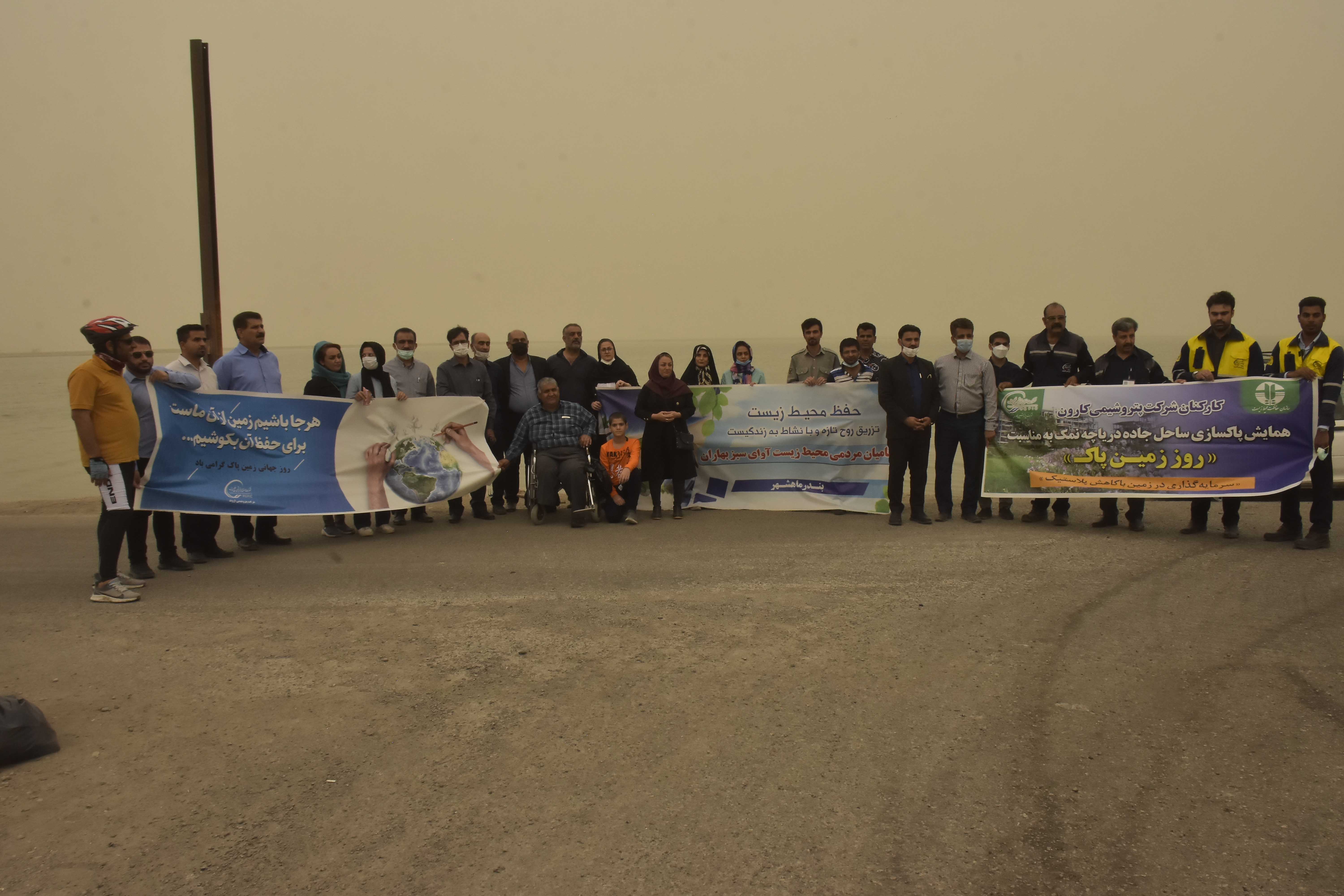 مشارکت کارکنان پتروشیمی اروند در پاکسازی دریاچه نمک به مناسبت روز جهانی زمین پاک