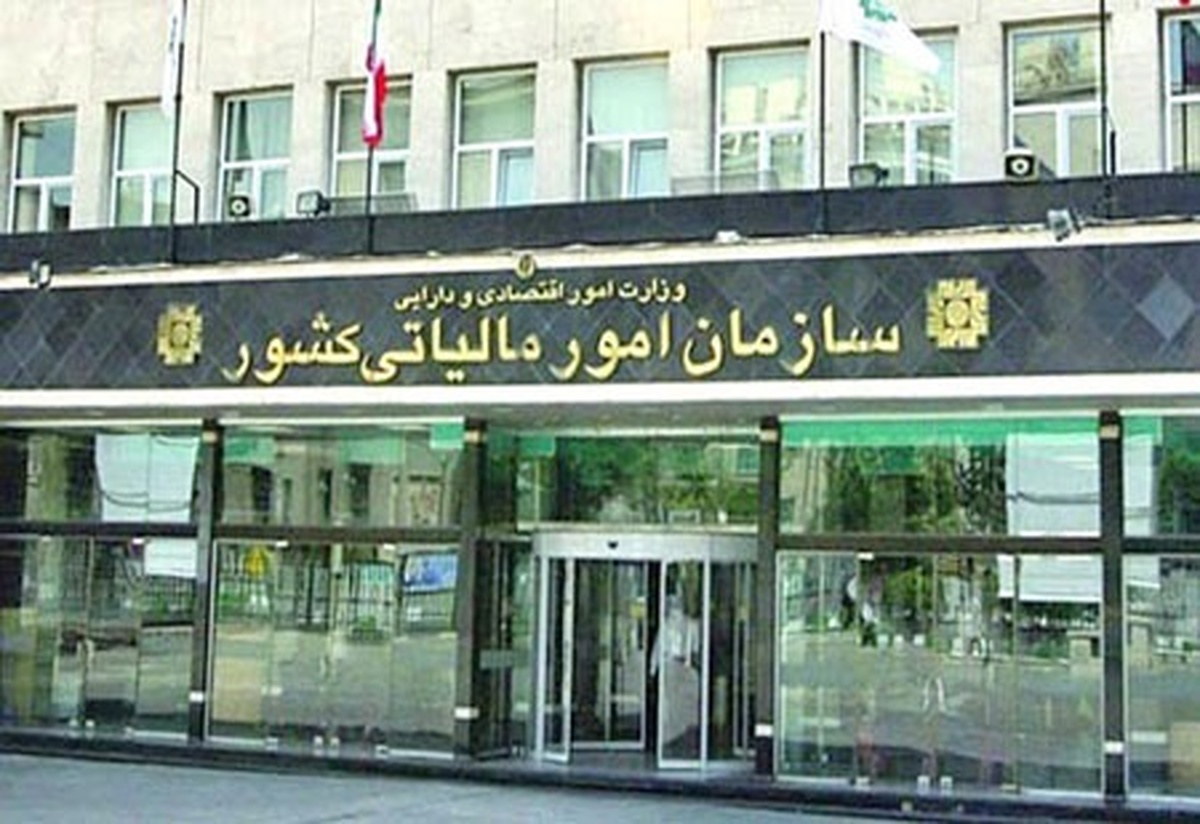 درخواست برقراری فوق‌العاده خاص کارکنان سازمان امور مالیاتی کشور