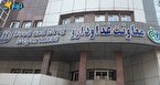 اختلال در سایت معاونت غذا ودارو 
(قسمت دوم )