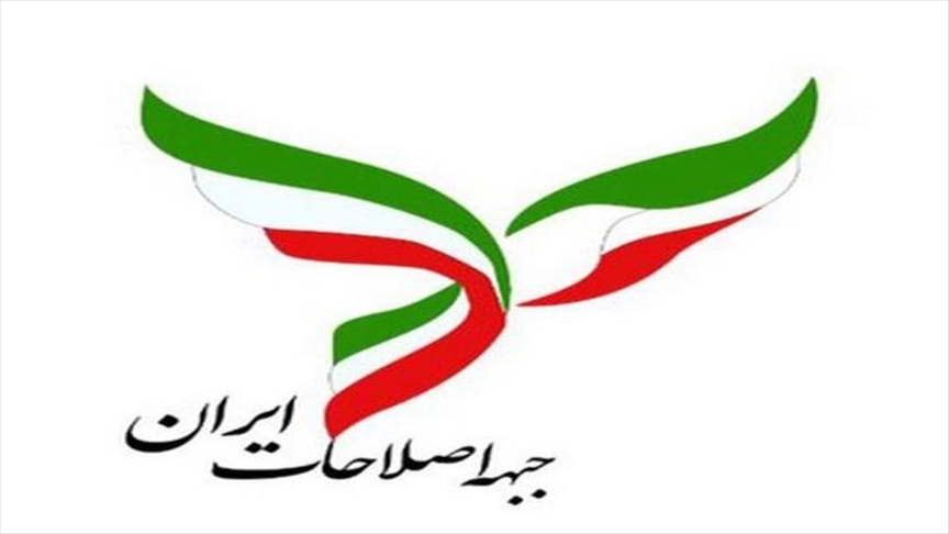 جبهه اصلاحات ایران برخورد امنیتی با فرهنگیان مطالبه‌گر را تقبیح کرد