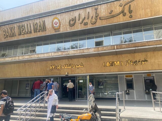 اگر «بانک ملی» کوتاهی کرده، حتما مسئول است