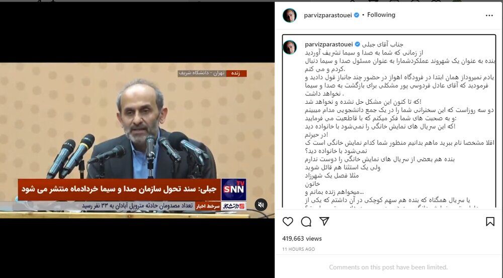 انتقاد تند پرستویی از رئیس صداوسیما؛ گفتید مشکلی برای بازگشت فردوسی‌پور نیست؛ پس چه شد؟