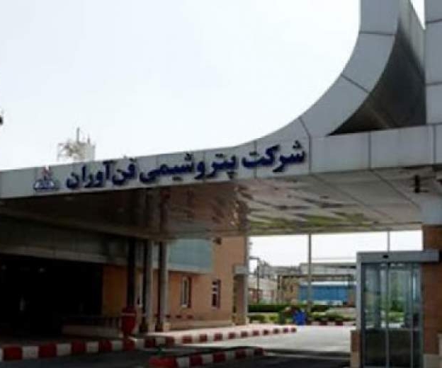 پتروشیمی فن آوران همچنان بدون مدیرعامل/ رسم غلط تاپیکو ادامه دارد