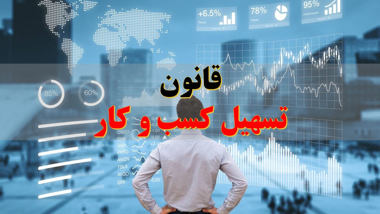 نقض حاکمیت قانون توسط واضع قانون!