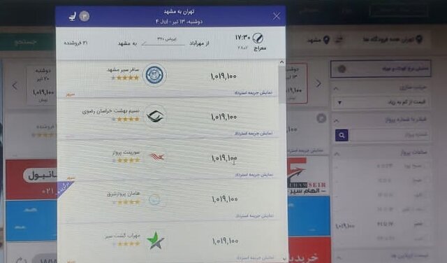 پس از یک هفته اعتراض؛ بلیت‌ «دلاری» هواپیما به ریال بازگشت