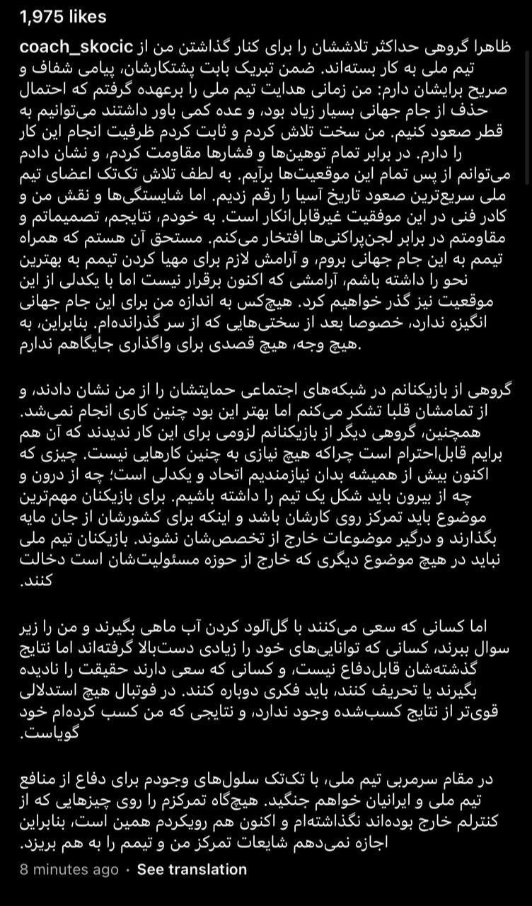 اسکوچیچ
