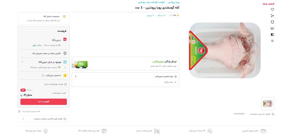 در آرزوی خرید «کله‌پاچه»؛ پرس ۴ نفره ۴۵۰ هزار تومان!