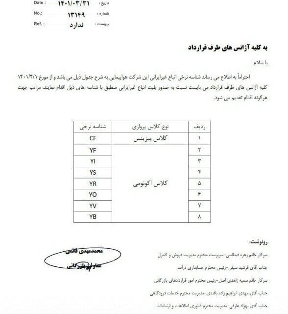 اعتراض به رفتار ایرلاین‌ها؛ نرخ بلیت برای مسافران غیرایرانی دلاری شد!