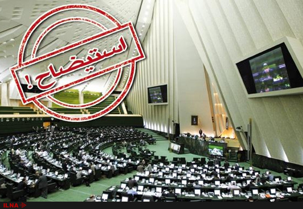 استیضاح «وزیر راه» در انتظار تصمیم هیات رئیسه مجلس