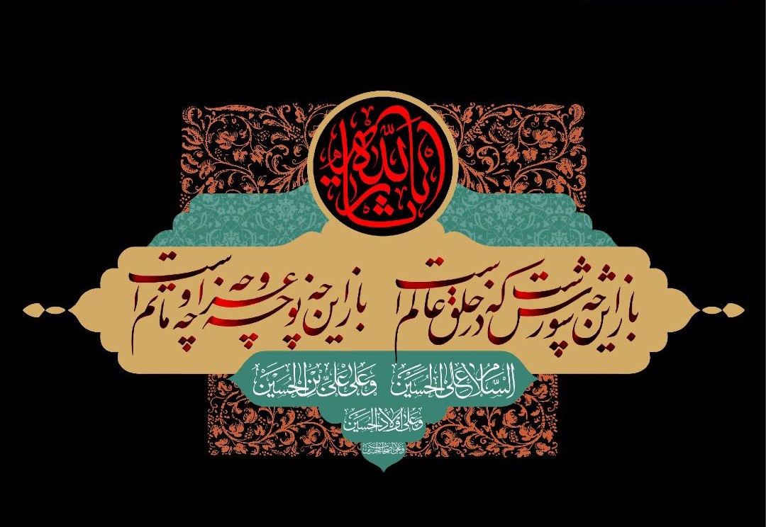 امام حسین (ع) برای قدرت قیام نکرد