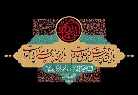 امام حسین (ع) برای قدرت قیام نکرد