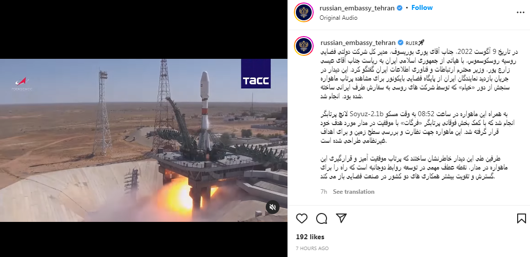 سفارت روسیه در تهران: «ماهواره خیام» را شرکت‌های روسی ساختند