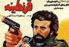 درگذشت مسعود اسداللهی، تهیه کننده، کارگردان و بازیگر قدیمی