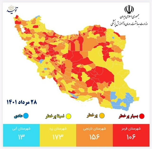 شهرهای قرمز کرونایی سه رقمی شد!