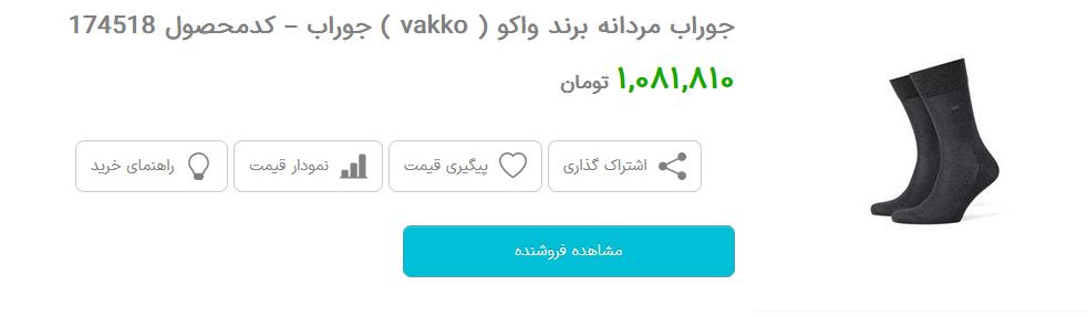 جراحی اقتصادی دولت؛ «جوراب» ‌هم‌قیمت حقوق یک هفته کارگران!