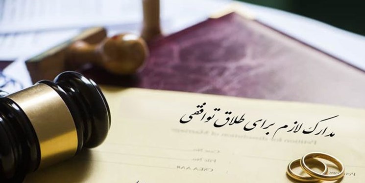 آمار نگران کننده طلاق در خوزستان/ ثبت بیش از ۱۰ هزار ۲۰۰ طلاق در یک سال
