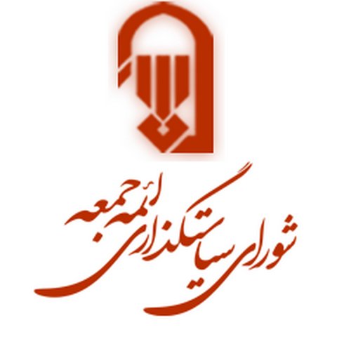 محیط‌زیست یکی از دغدغه ائمه جمعه کشور