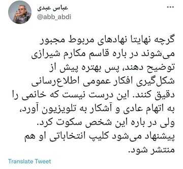 انتقاد عبدی از «سکوت» درباره مشاور بازداشت شده وزیر راه