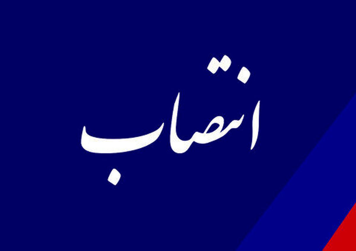سرپرست فرمانداری شهرستان اهواز منصوب شد سرپرست فرمانداری شهرستان اهواز منصوب شد