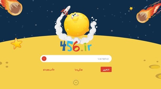 رونمایی از اینترنت کودکان!