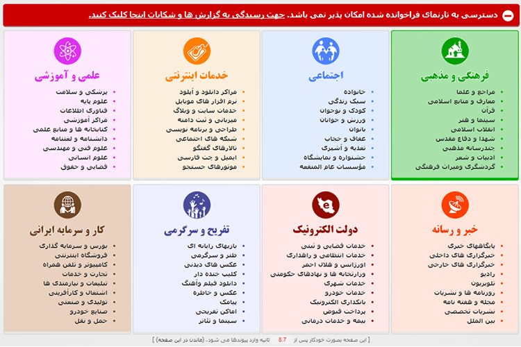 چطور «اینترنت» را از دسترس ما خارج می‌کنند؟