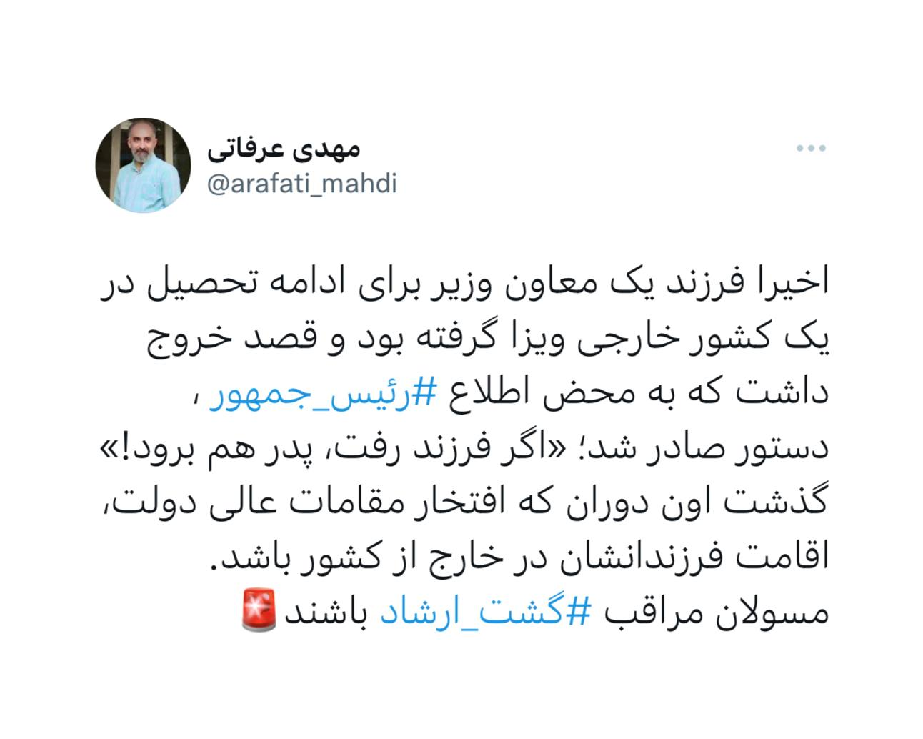 رئیسی: اگر فرزند به خارج رفت، پدر هم برود!