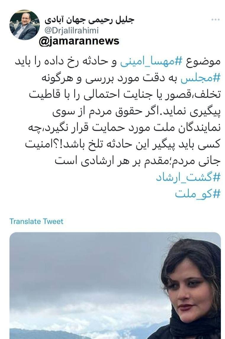 مجلس باید موضوع «مهسا امینی» را پیگیری کند