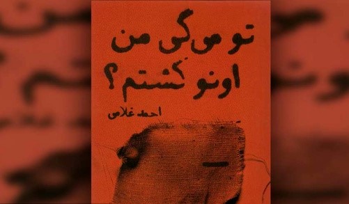 «تو می‌گی من اونو کشتم؟» داستان‌هایی دیالوگ محور از جنگ