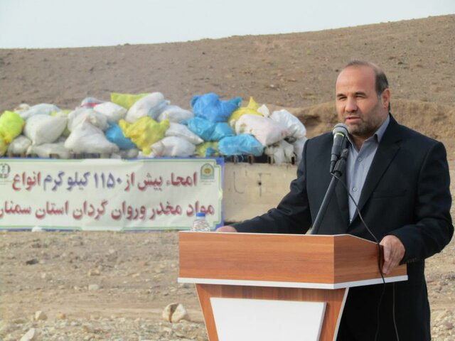 امحاء ۱۱۵۰ کیلوگرم انواع موادمخدر در سمنان