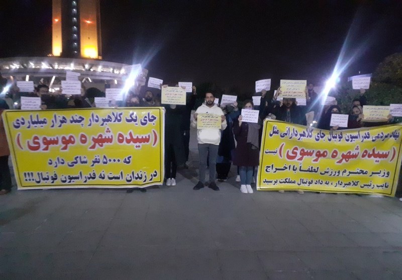 تجمع اعتراضی علیه شهره موسوی؛ جای کلاهبردار در زندان است، نه فدراسیون فوتبال
