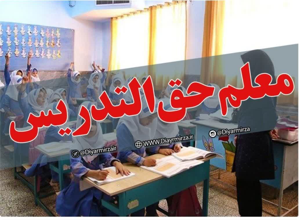 درغیبت نمایندگان خوزستان ،معلمان حق التدریس اخراجی دست به دامان نماینده تبریز شدند