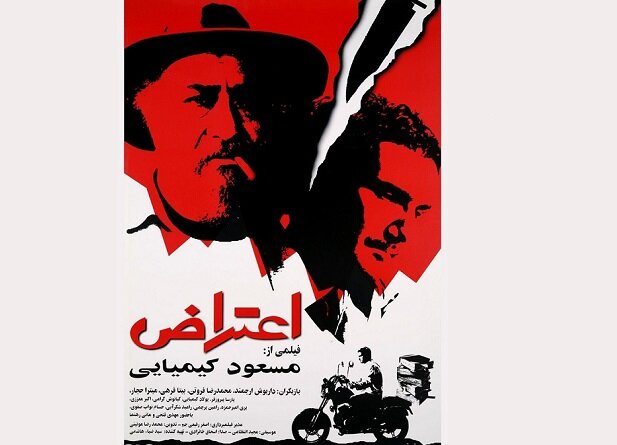 «اعتراض» دانشجویی در سینما