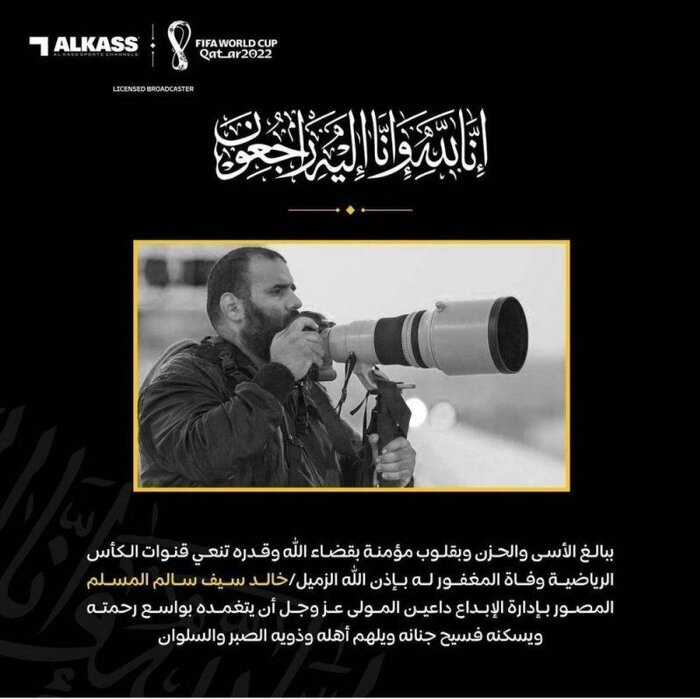 مرگ دومین خبرنگار در قطر