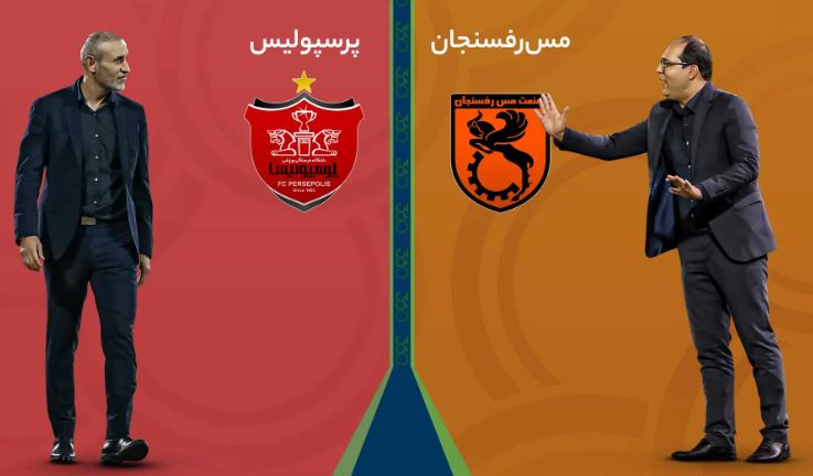 مس رفسنجان - پرسپولیس؛ جدال با حریف چِغر و بد بدن!