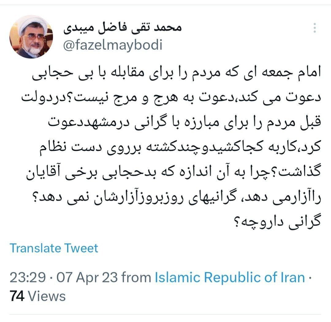 انتقاد یک روحانی از «علم‌الهدی» بابت دعوت او به هرج و مرج