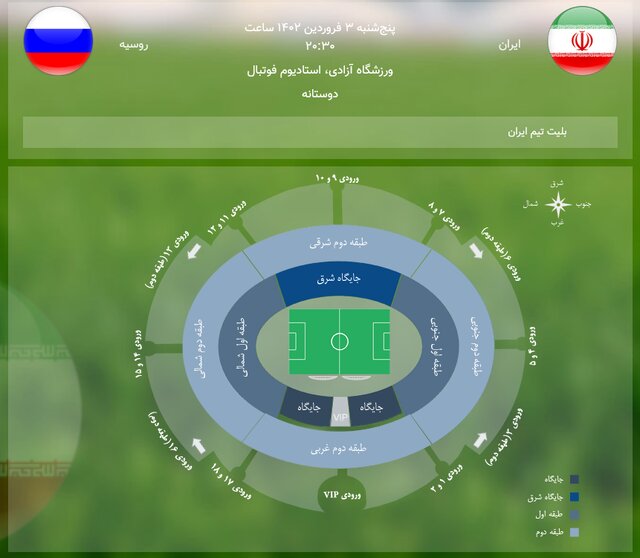 بلیت‌فروشی ایران - روسیه؛ جایگاه زنان مشخص شد