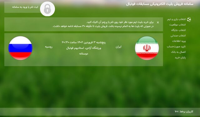 بلیت‌فروشی ایران - روسیه؛ جایگاه زنان مشخص شد