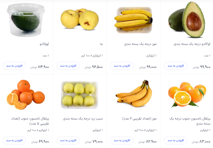 قیمت موز؛ از ۸۳ تا ۹۹ هزار تومان! +عکس