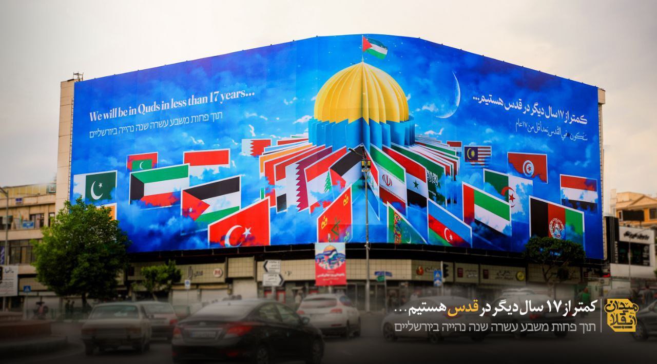 پرچم آذربایجان در میدان انقلاب تهران
