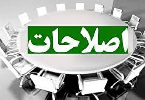 احزاب اصلاح‌طلب استان اصفهان در جلسه هم اندیشی استانداری شرکت نمی‌کنند