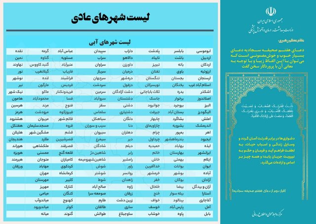 افزایش تعداد شهرهای قرمز و نارنجی کرونا