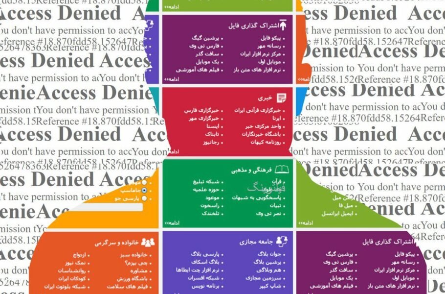 نیمی از سرویس‌های اینترنتی محبوب دنیا در ایران فیلتر هستند!