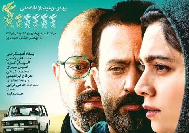 ۴ فیلم جشنواره فیلم فجر روی آنتن شبکه دو