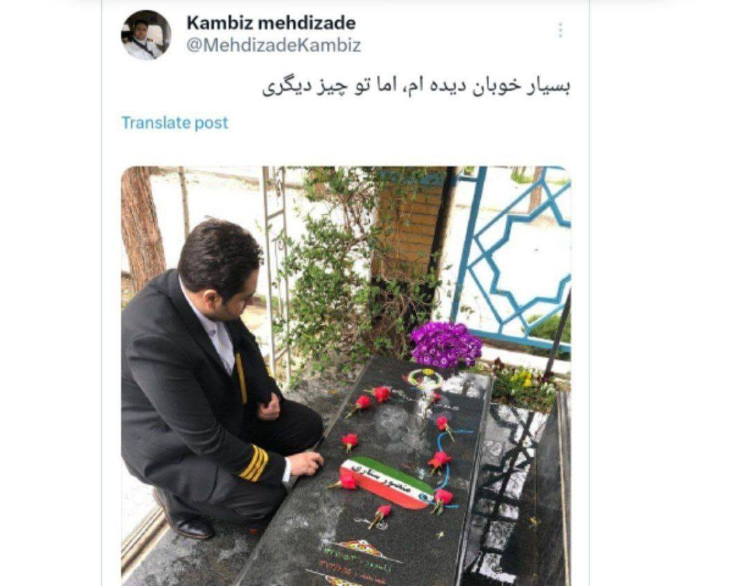 خلبان مهدی‌زاده بر سر مزار شهید ستاری