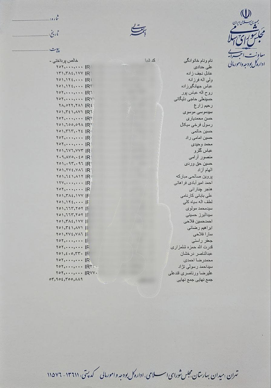 مجلس حقوق نمایندگان را منتشر کرد +عکس